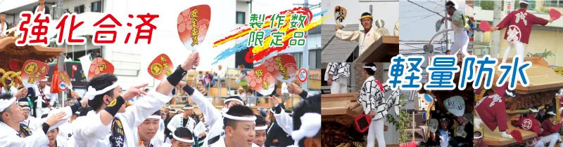#高校 #体育祭 #文化祭 #赤団 #青団 #黄団 #緑団 #応援団 #チア #セレモニー #団扇 #うちわ #通販対応 #祭り #青春 #おとま屋