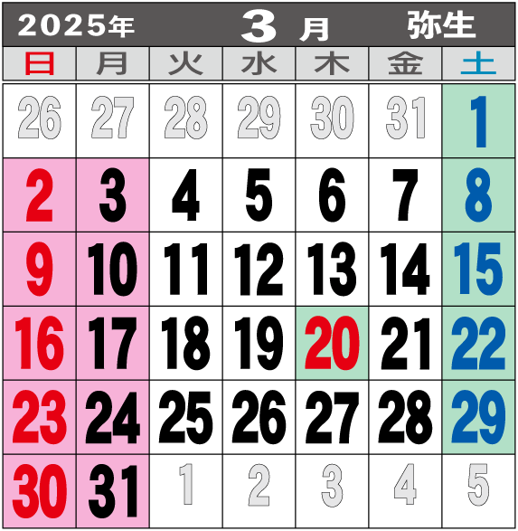 おとま屋、令和7年、2025年3月営業時間、定休日カレンダー