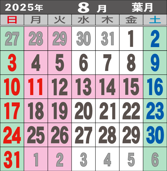 おとま屋、令和7年、2025年8月営業時間、定休日カレンダー