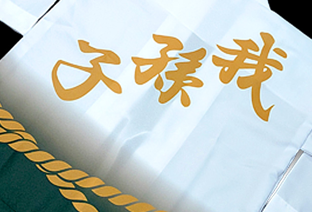我孫子_地車_祭_法被
