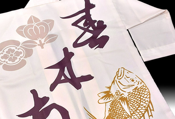 春木南_記念品_祭_ハッピ