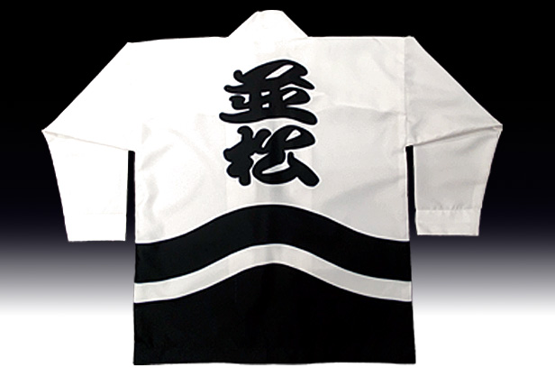 並松_だんじり_祭_はっぴ