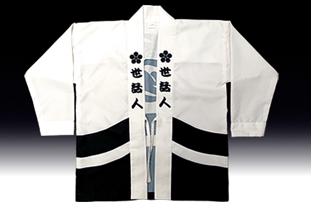 並松_特注_祭_ハッピ