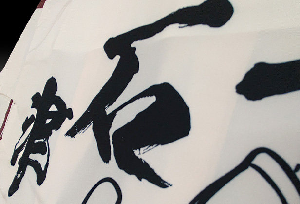 堺_上石津_祭_ハッピ