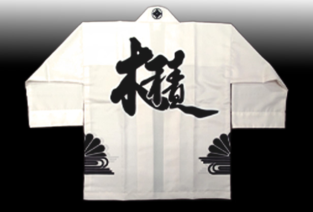 貝塚_木積_地車_祭_法被