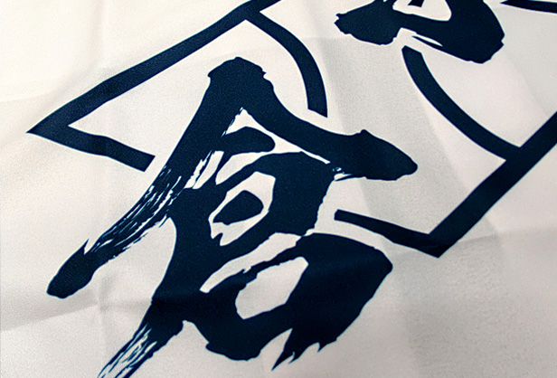 岸和田_小倉_祭_ハッピ