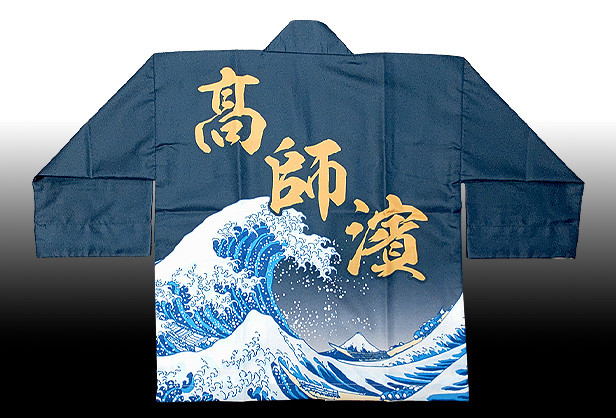 高石_高師浜_地車_祭_法被