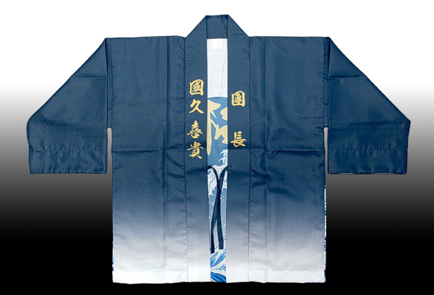 高石_高師濱_だんじり_はっぴ