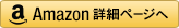 web購入